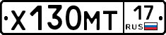 Х130МТ17 - 