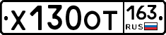 Х130ОТ163 - 