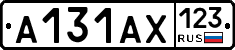 А131АХ123 - 