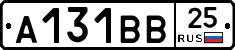 А131ВВ25 - 