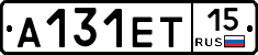 А131ЕТ15 - 