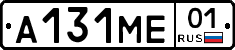 А131МЕ01 - 