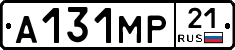 А131МР21 - 