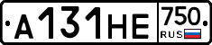 А131НЕ750 - 