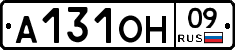 А131ОН09 - 