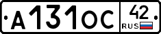 А131ОС42 - 