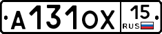 А131ОХ15 - 