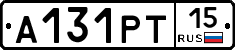 А131РТ15 - 