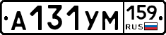 А131УМ159 - 