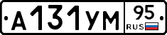 А131УМ95 - 