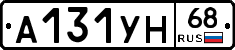 А131УН68 - 