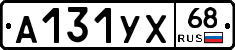 А131УХ68 - 