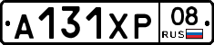 А131ХР08 - 