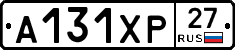 А131ХР27 - 