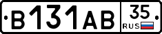 В131АВ35 - 