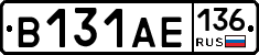 В131АЕ136 - 