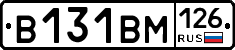 В131ВМ126 - 