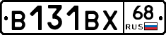 В131ВХ68 - 