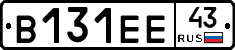В131ЕЕ43 - 