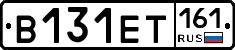 В131ЕТ161 - 