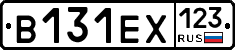 В131ЕХ123 - 