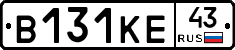 В131КЕ43 - 