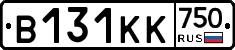 В131КК750 - 