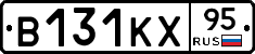 В131КХ95 - 