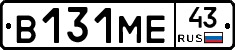 В131МЕ43 - 