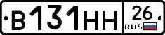 В131НН26 - 