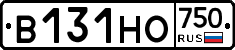 В131НО750 - 