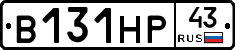 В131НР43 - 