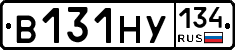 В131НУ134 - 