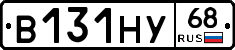 В131НУ68 - 