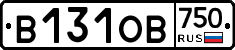 В131ОВ750 - 