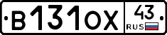 В131ОХ43 - 