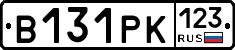 В131РК123 - 