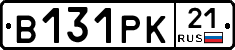 В131РК21 - 