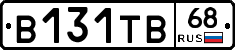 В131ТВ68 - 