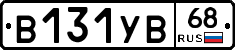 В131УВ68 - 