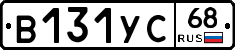 В131УС68 - 