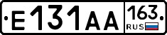 Е131АА163 - 