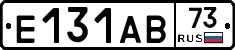 Е131АВ73 - 