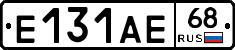 Е131АЕ68 - 