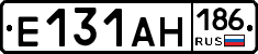 Е131АН186 - 