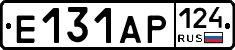 Е131АР124 - 