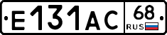 Е131АС68 - 