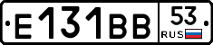 Е131ВВ53 - 