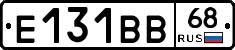 Е131ВВ68 - 