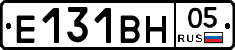 Е131ВН05 - 